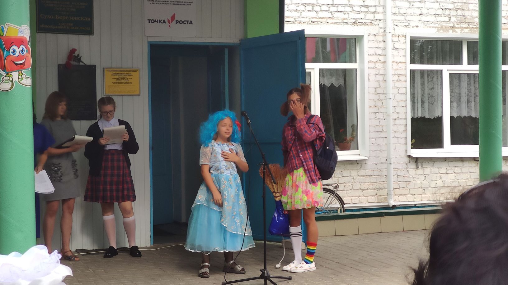 «Утро школьное здравствуй».